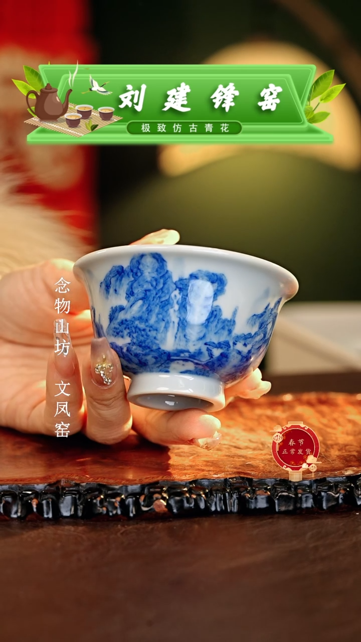 【闪购商品】瓷片刘建锋............小