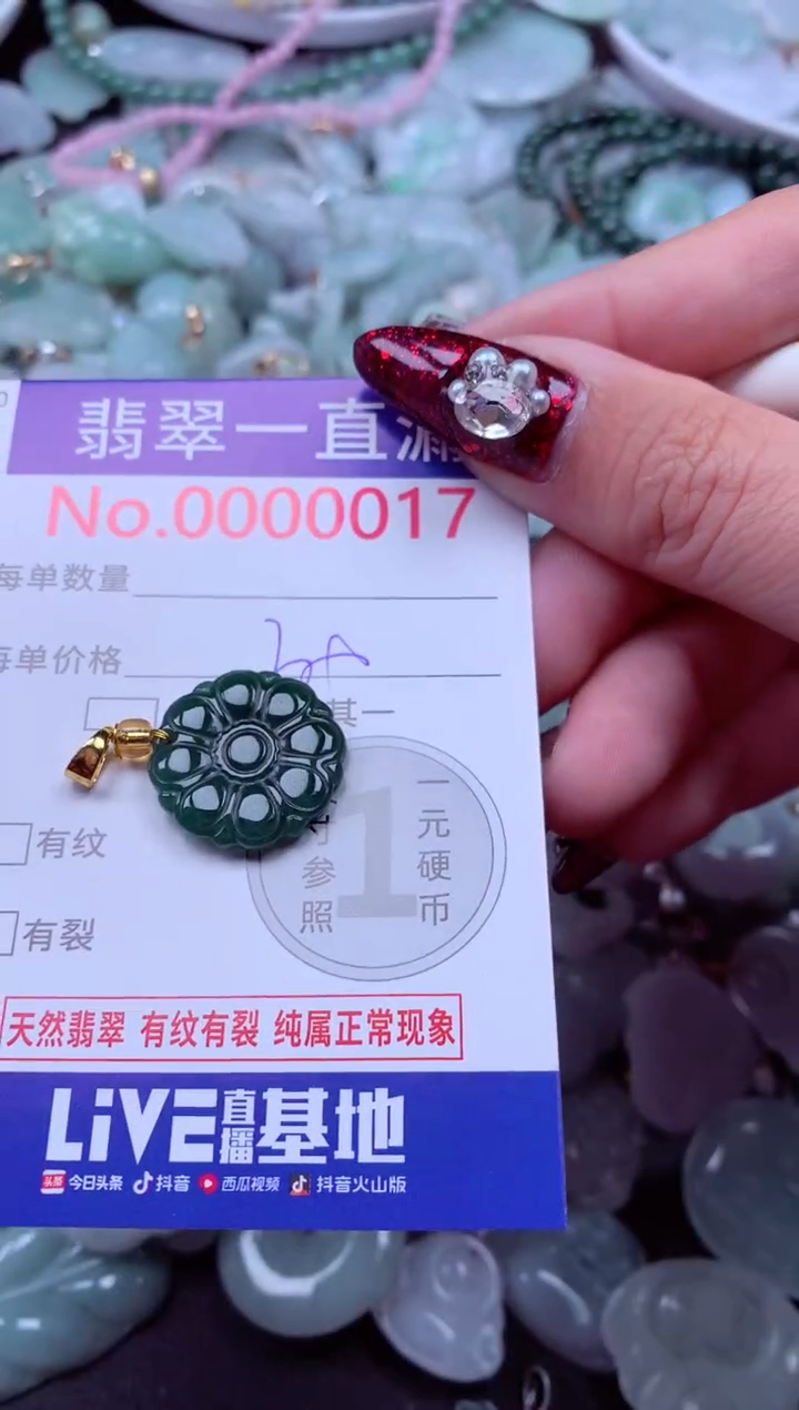 吊坠(不含链)未镶嵌翡翠17