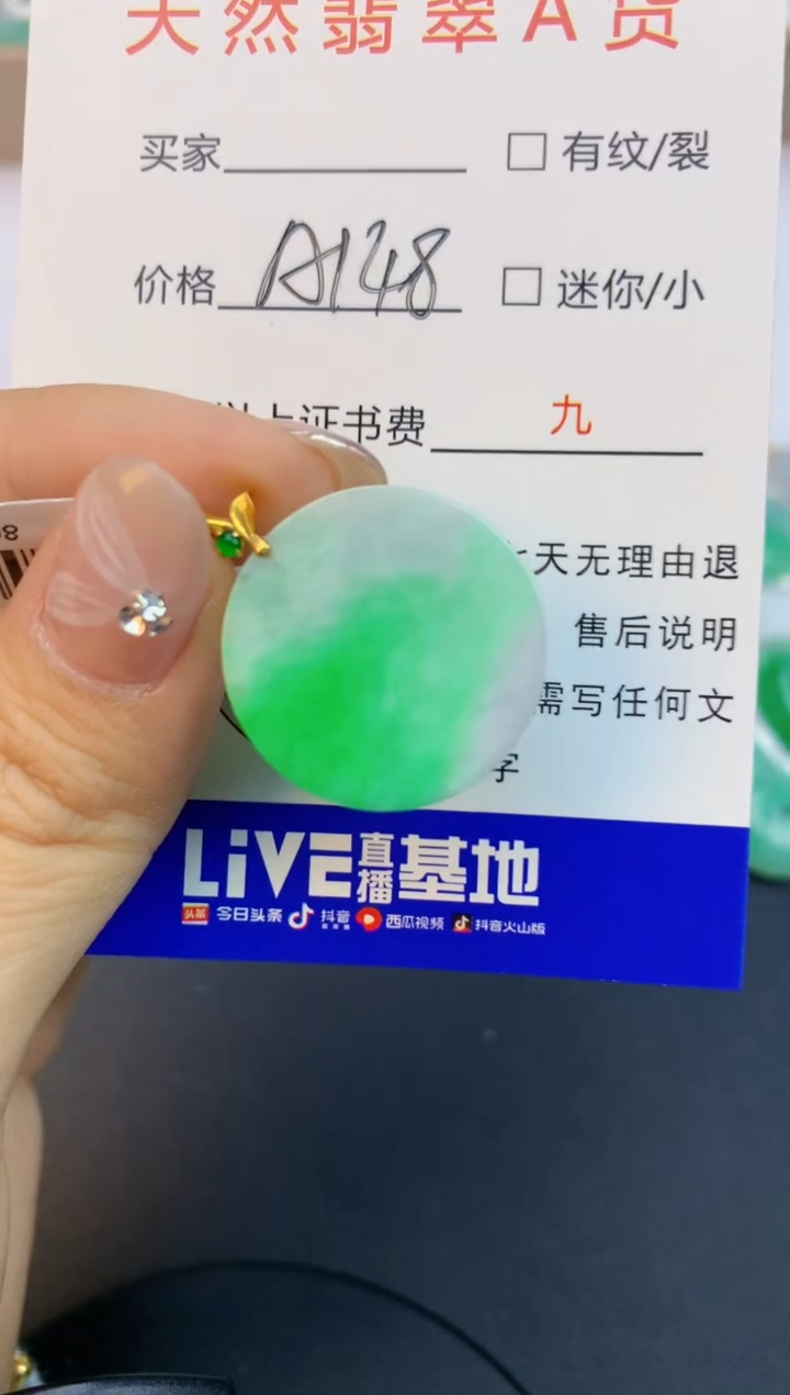 颈饰18K金镶嵌翡翠天然缅甸a货翡翠百元以上9元证书费自理