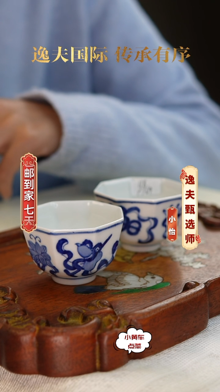 清杯369青花暗八仙八方杯