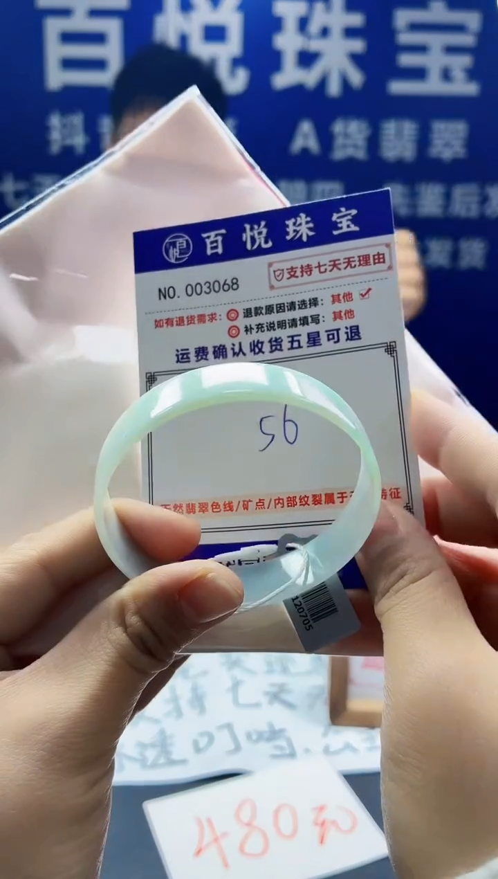 未镶嵌手镯翡翠叮当镯公主镯