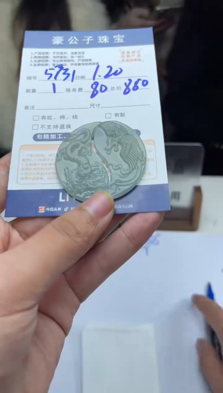 【闪购商品】定制翡翠未镶嵌5731（发货一对）