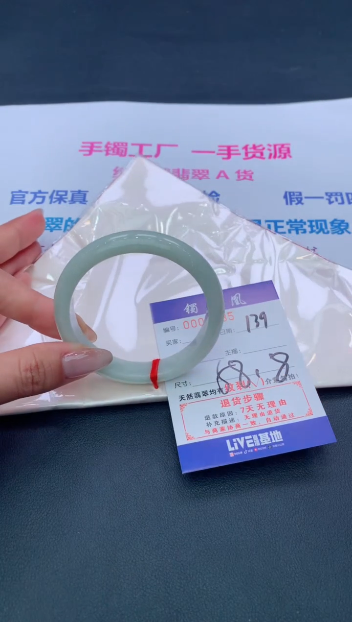【闪购商品】翡翠手镯未镶嵌139/天然翡翠A货手镯