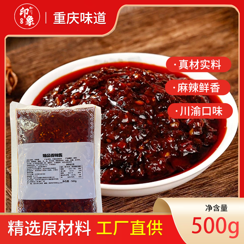 重庆香辣酱拌菜拌饭热调味料适合饭店食堂家用拌饭多用香辣酱麻辣