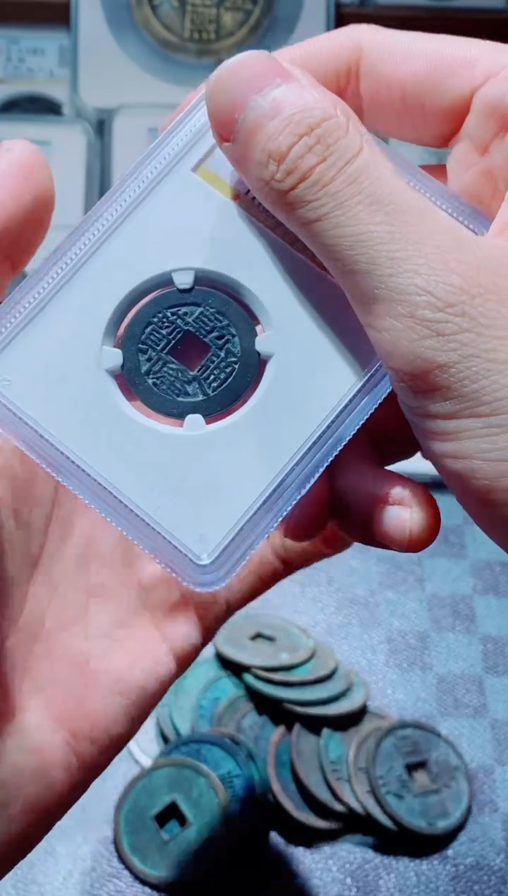 【闪购商品】铜古钱币乾隆尾号970