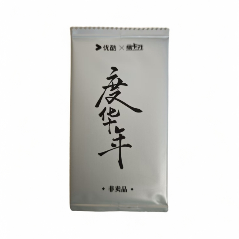 张凌赫赵今麦度华年一搭pr卡