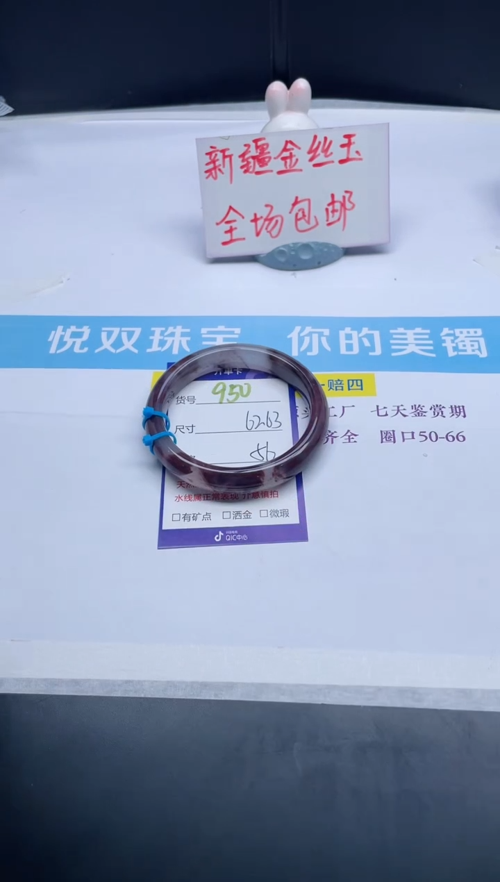 【闪购商品】石英质玉手镯未镶嵌950-63