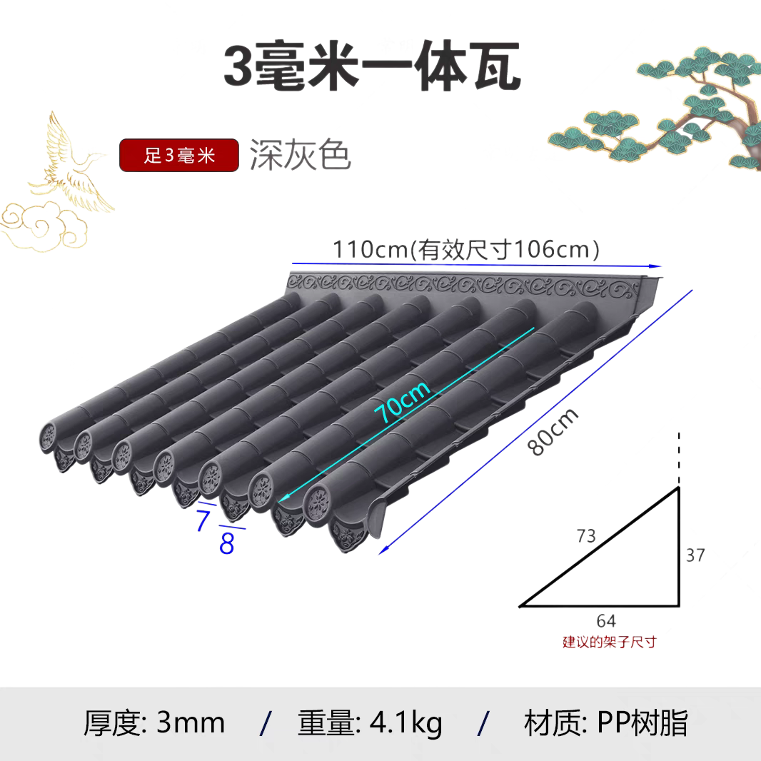110x80加厚3mm一体瓦徽派仿古屋檐树脂瓦厂家新中式屋顶围墙装饰
