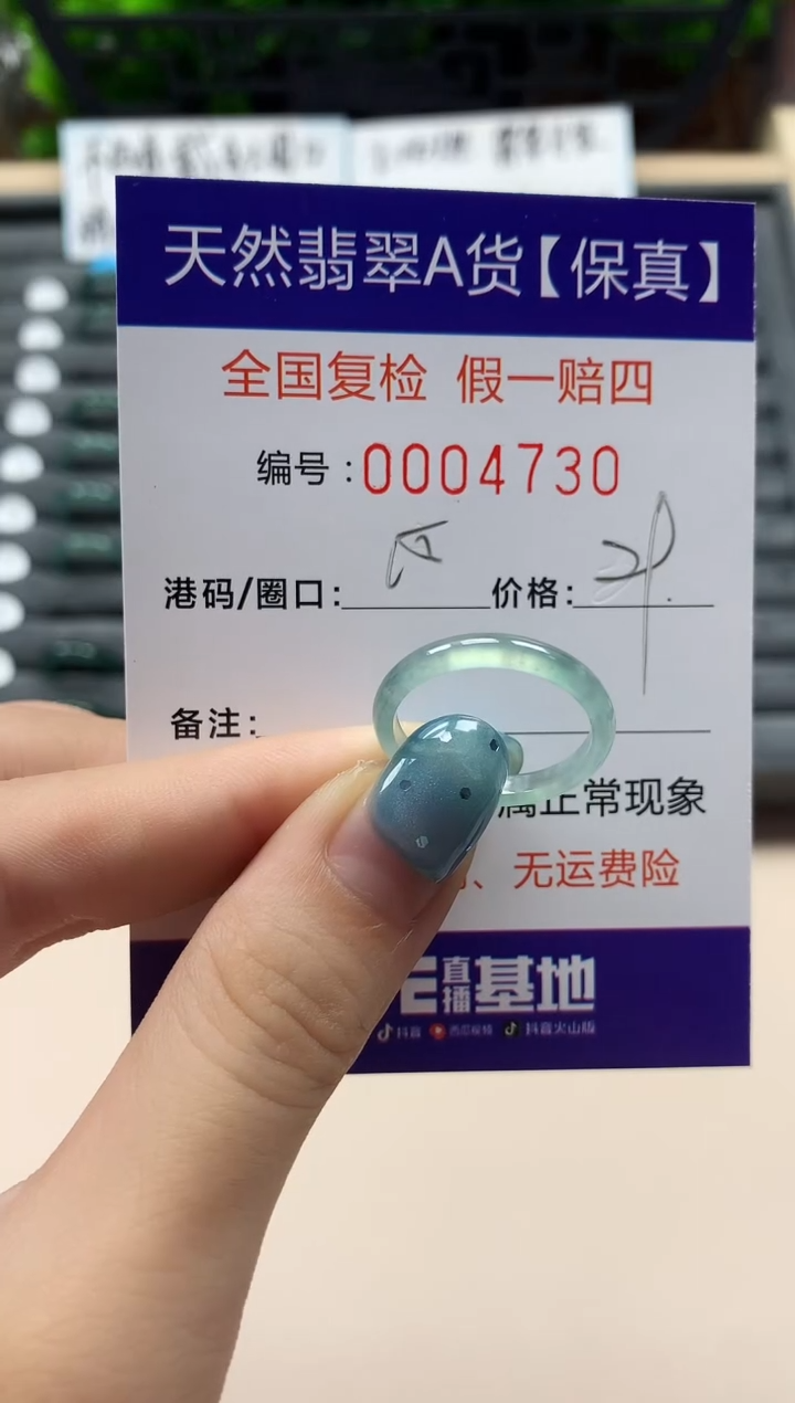 翡翠戒指未镶嵌天然004730