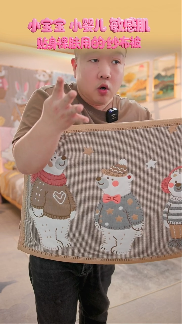 棉花三只熊枕巾-52x78