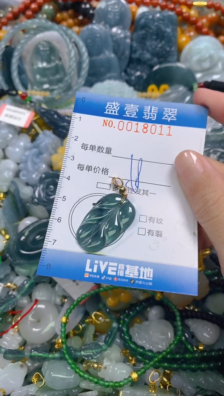 颈饰未镶嵌翡翠闪购0018011