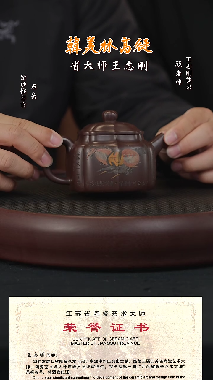 【闪购商品】紫砂茶壶石FYZ82王志刚筋纹德钟（马）紫泥32