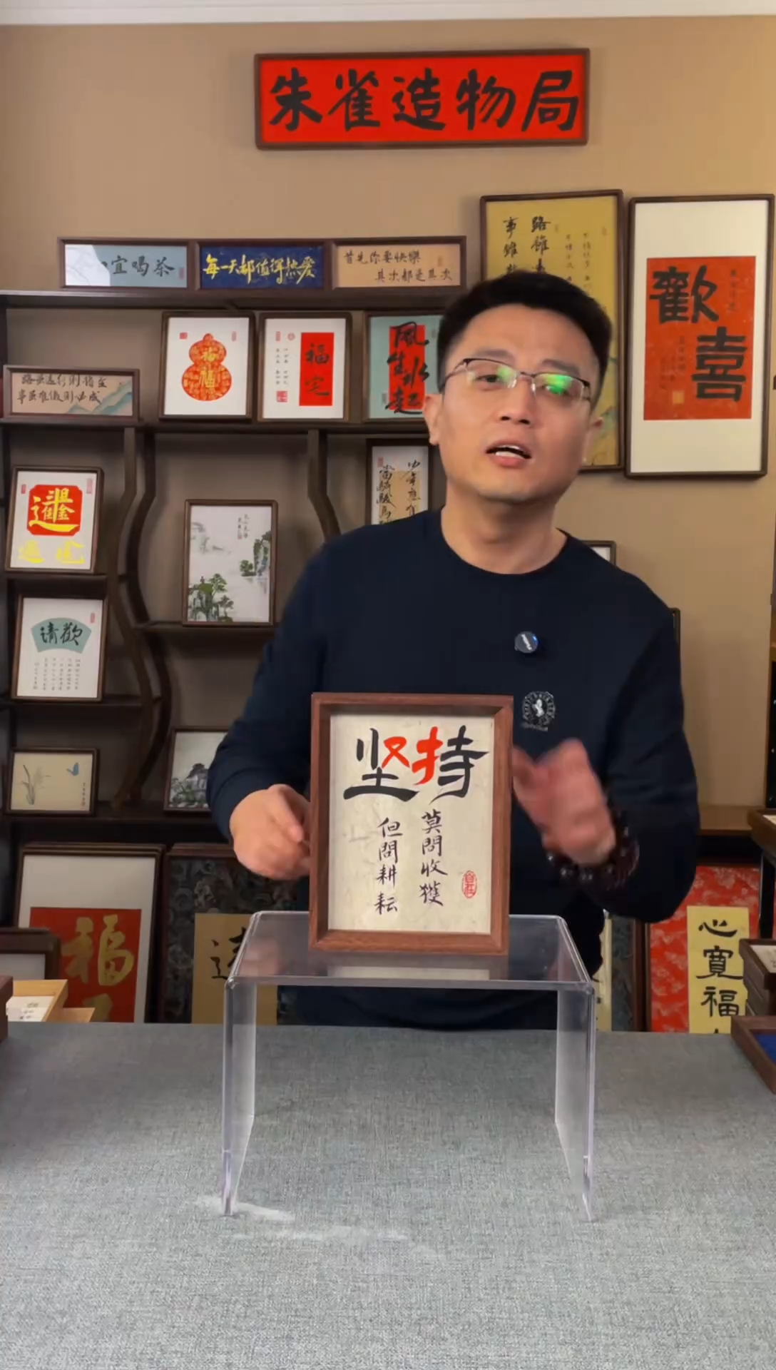 书法【坚持】原创手写手工装裱装饰可摆可挂