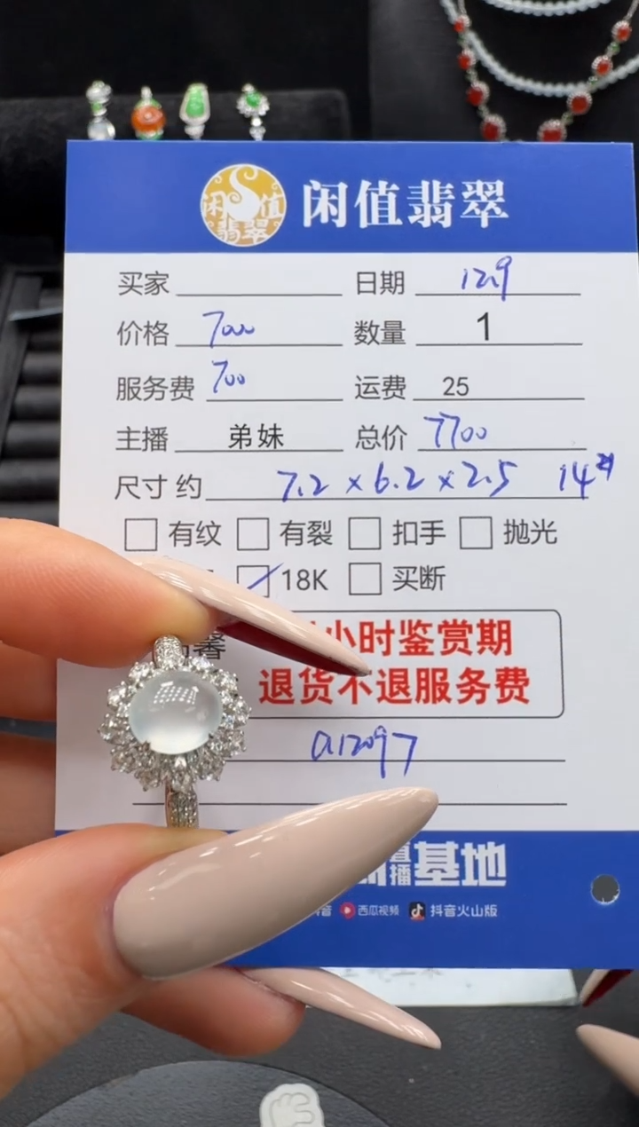 18K金镶嵌戒指翡翠翡翠戒指