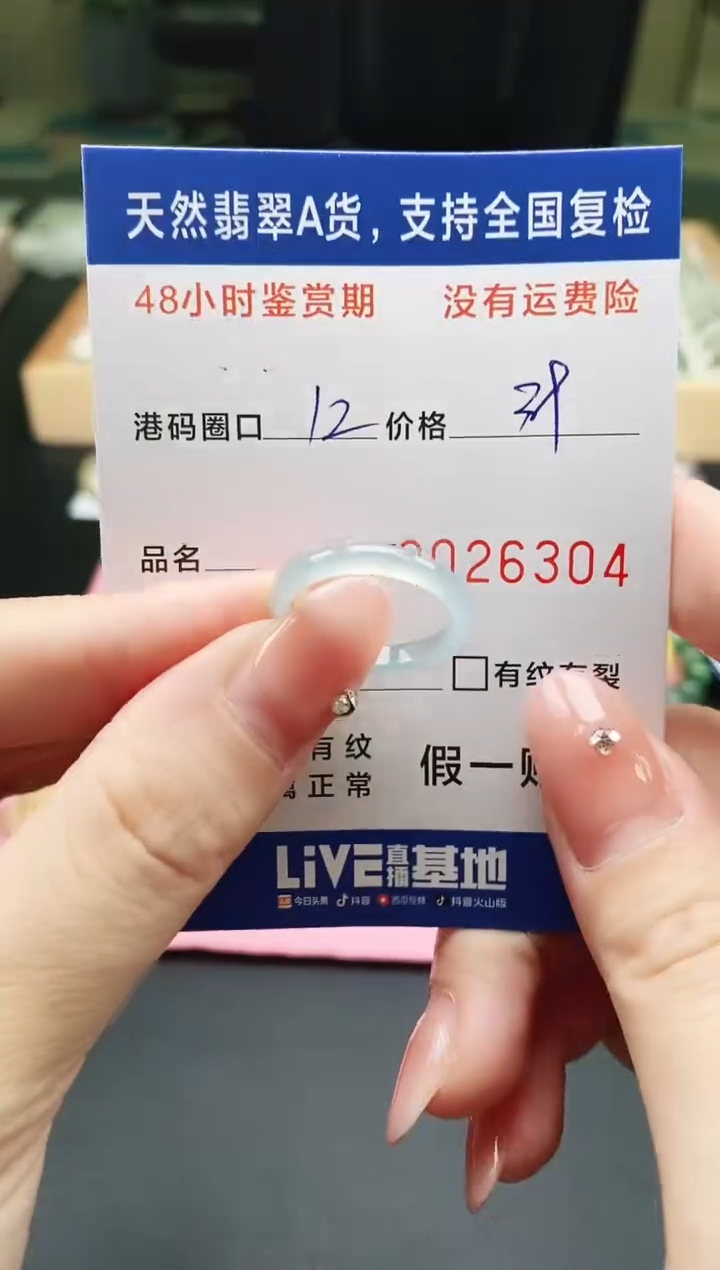 未镶嵌戒指翡翠天然A货翡翠戒圈6304