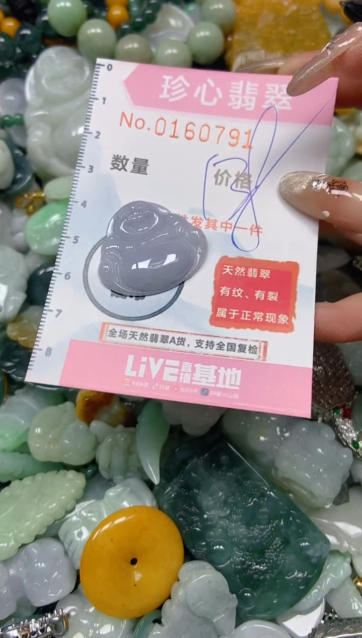 【闪购商品】翡翠颈饰未镶嵌闪购0160791