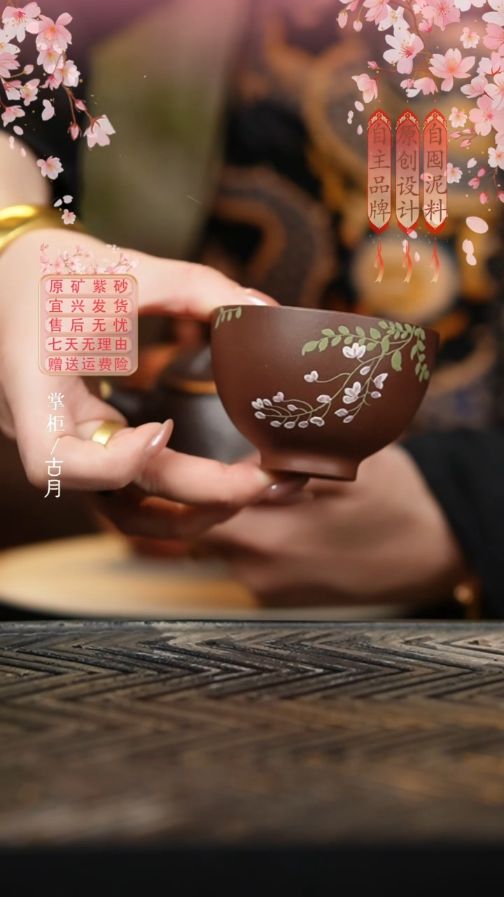  LT941老紫泥“紫藤花”主人杯100cc