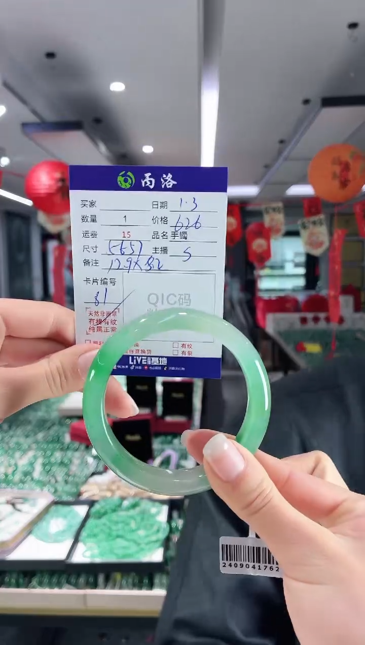 未镶嵌石英质玉手镯56-57