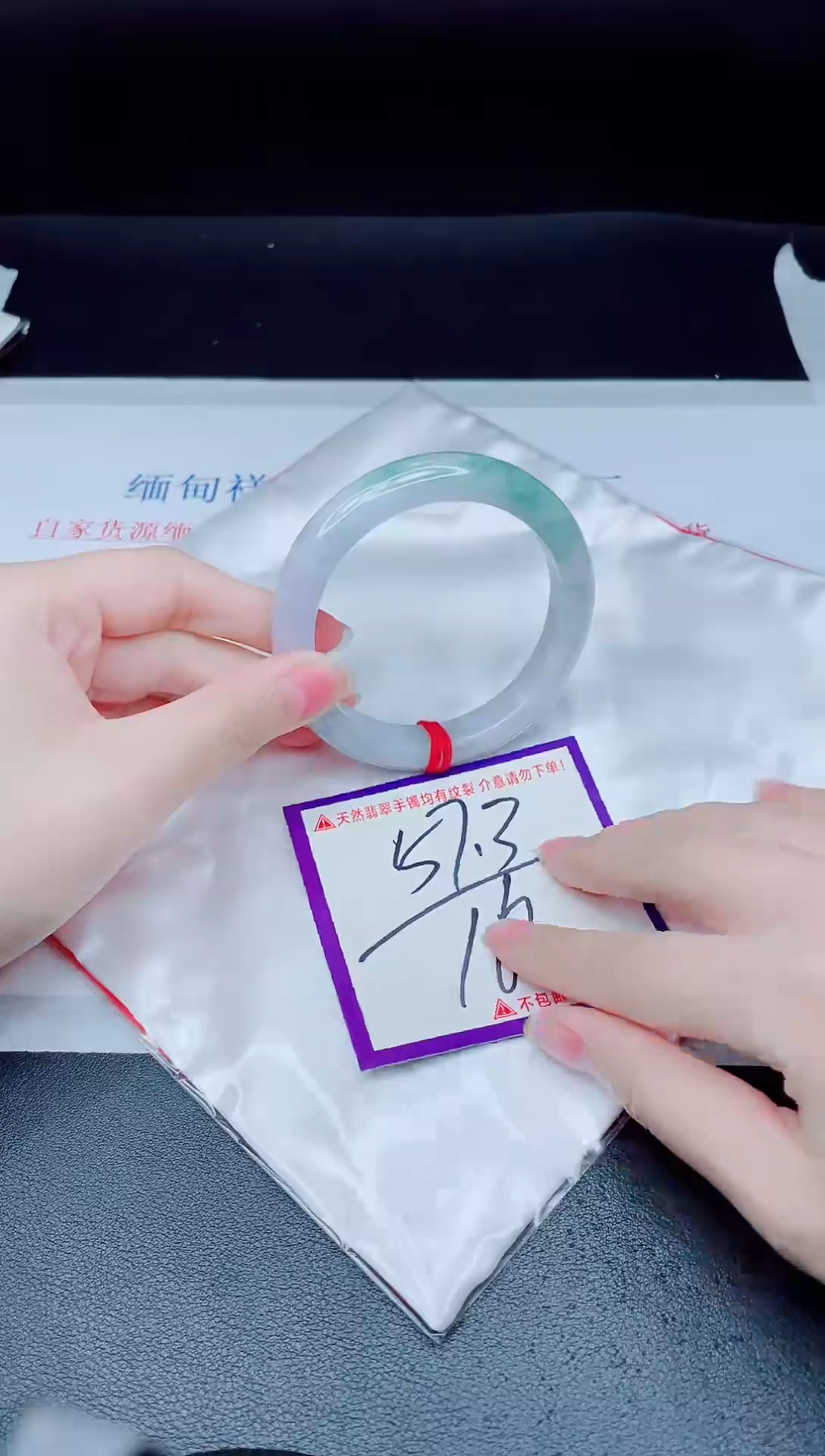 未镶嵌手镯翡翠我