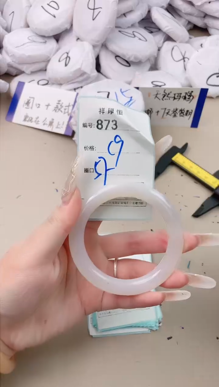 【闪购商品】玛瑙/玉髓手镯未镶嵌873