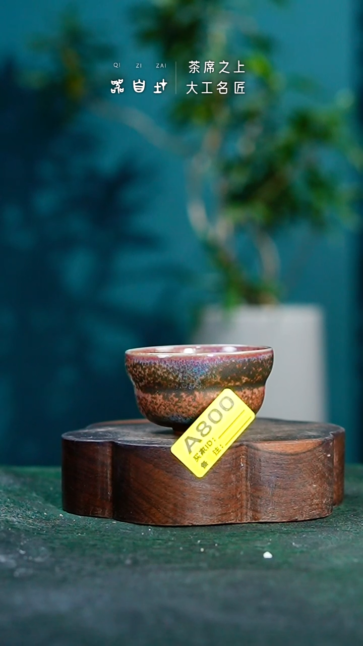 【闪购商品】瓷片神垕钧瓷 精品瓷器 园A800