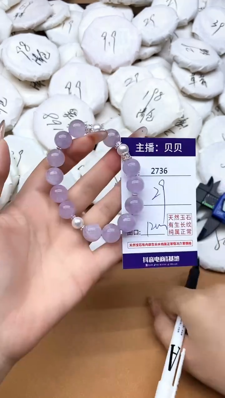 未镶嵌手链紫晶2736