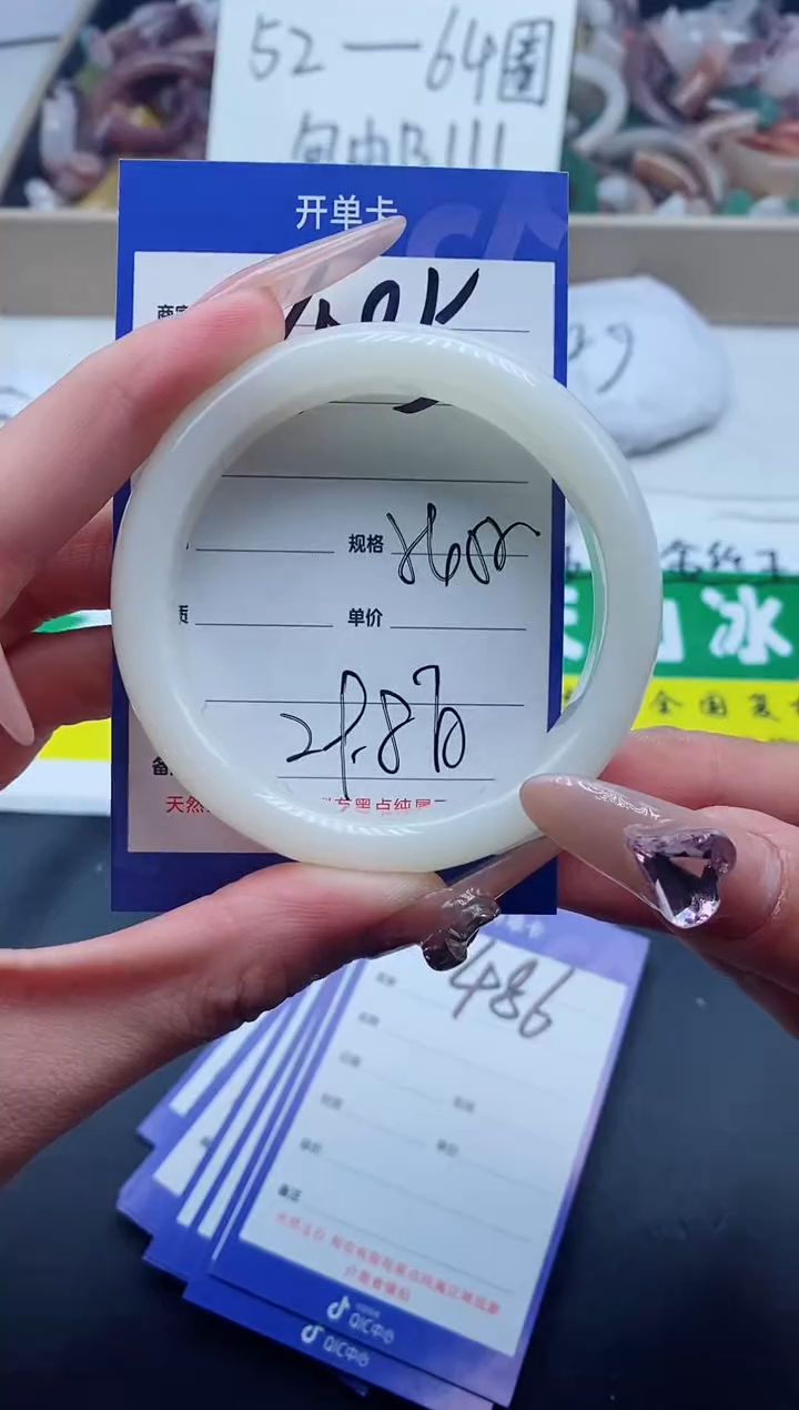 【闪购商品】石英质玉手镯未镶嵌485-54