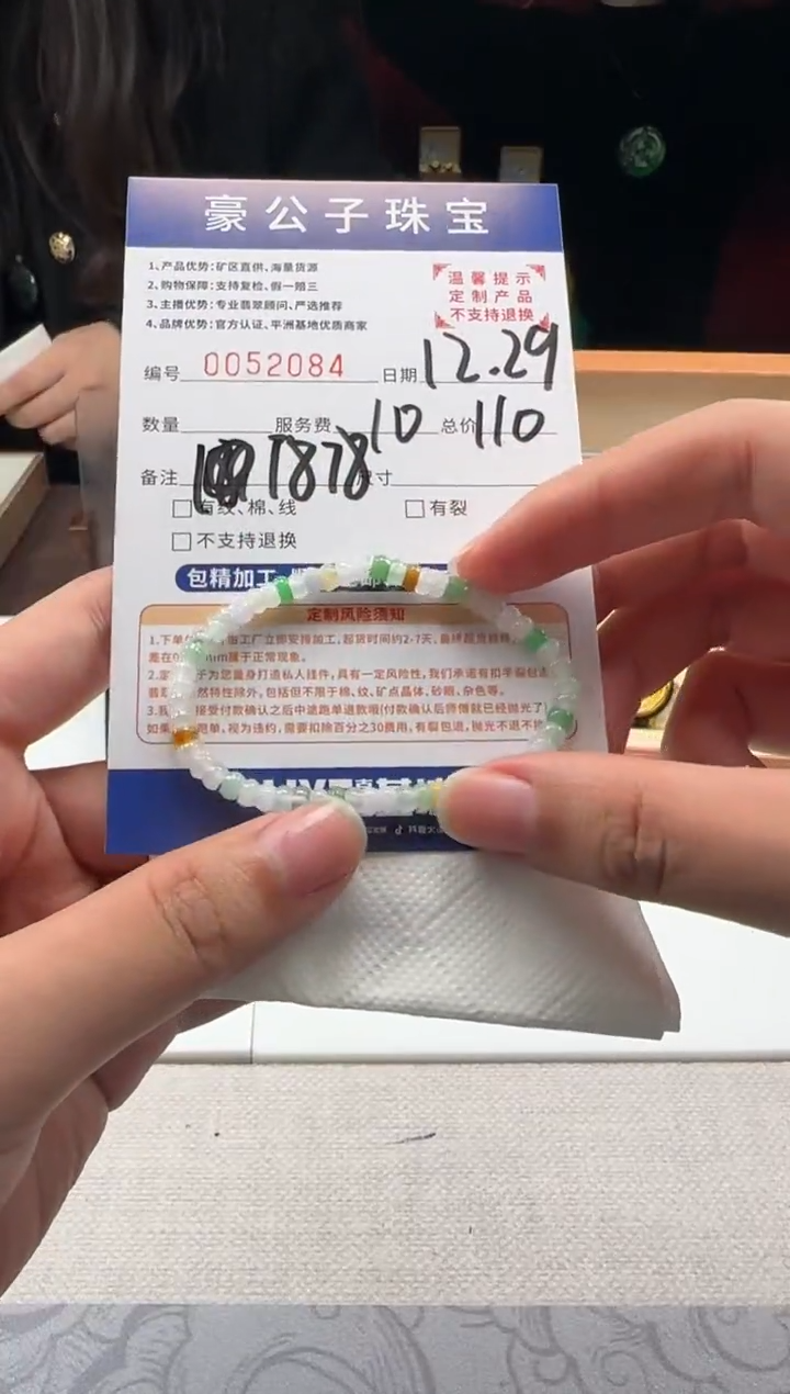 未镶嵌定制翡翠?****妖52084（发货一件）