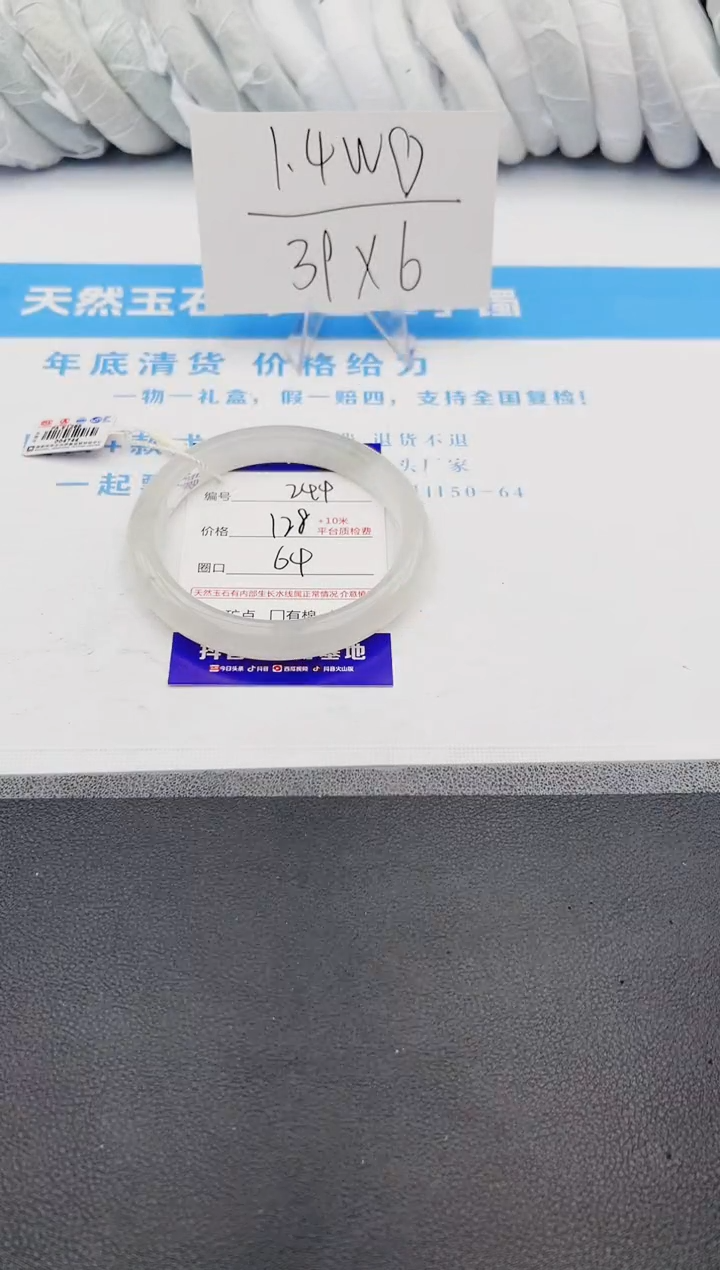【闪购商品】石英质玉手镯未镶嵌j244-PA64