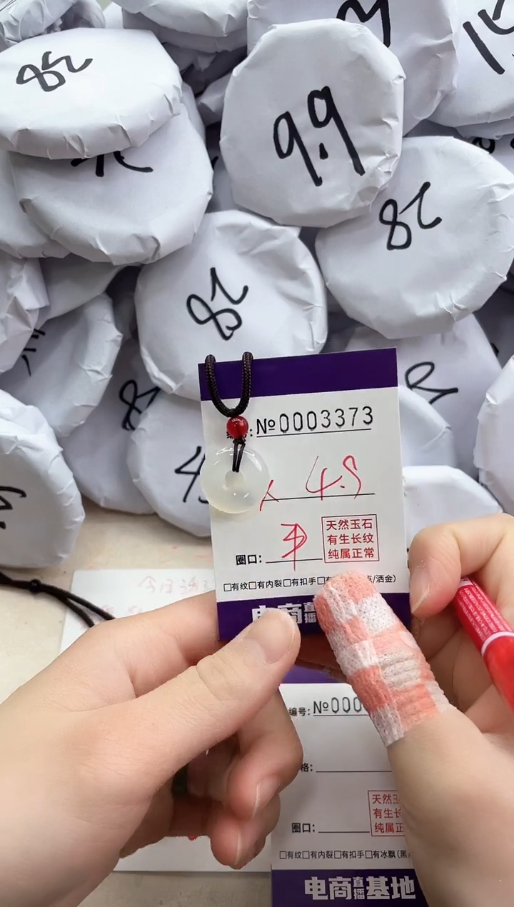 【闪购商品】玛瑙/玉髓手镯未镶嵌3373平安扣