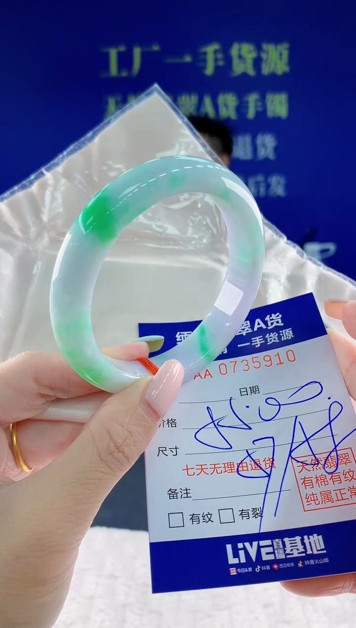 翡翠手镯未镶嵌金**光10天然翡翠A货