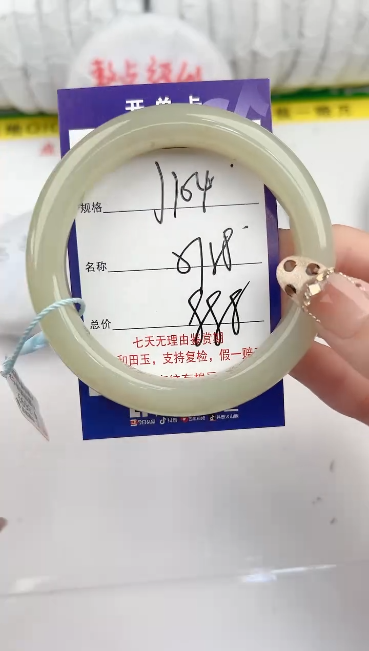【闪购商品】和田玉手镯未镶嵌104颜色微差无瑕