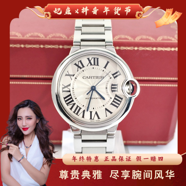 卡地亚/自动机械/95新/表径36.5/C136241225022/250126MR0028