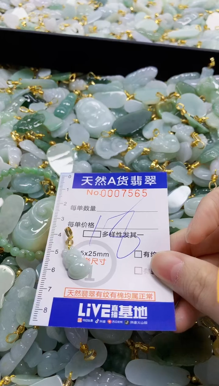 颈饰未镶嵌翡翠天然A货翡翠