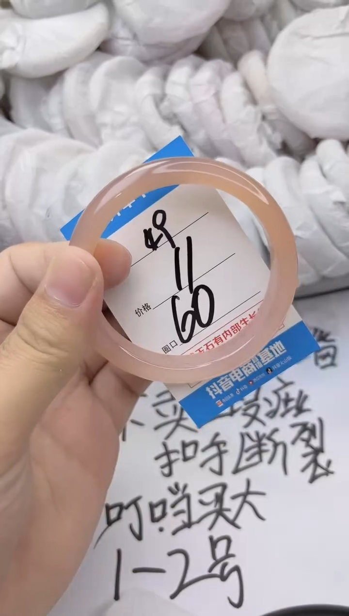 玛瑙/玉髓手镯未镶嵌49