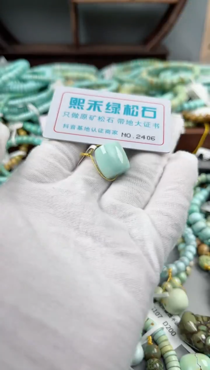 未镶嵌绿松石松石2406