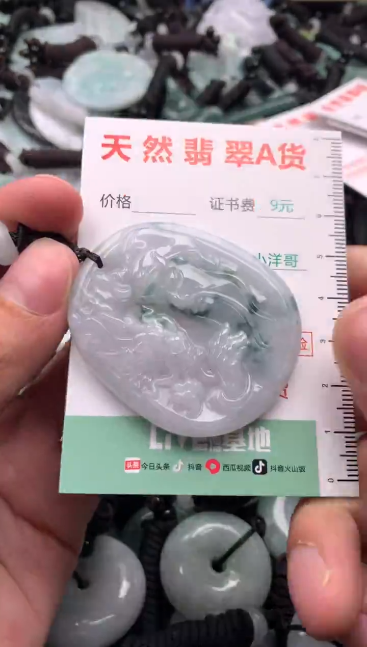 翡翠未镶嵌吊坠(不含链)1