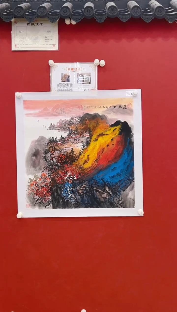 【闪购商品】书法张老师     国画 4平尺