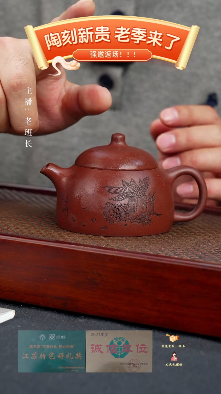 【闪购商品】紫砂茶壶秦权（季）