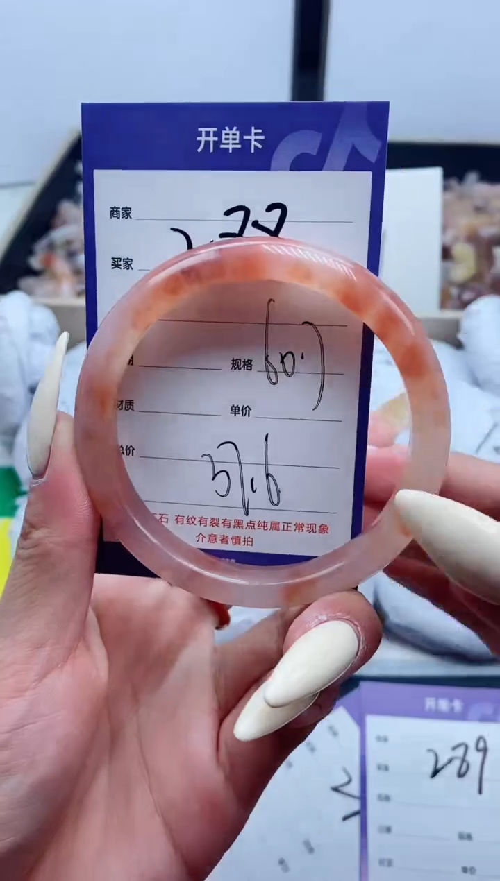 【闪购商品】石英质玉手镯未镶嵌288-60