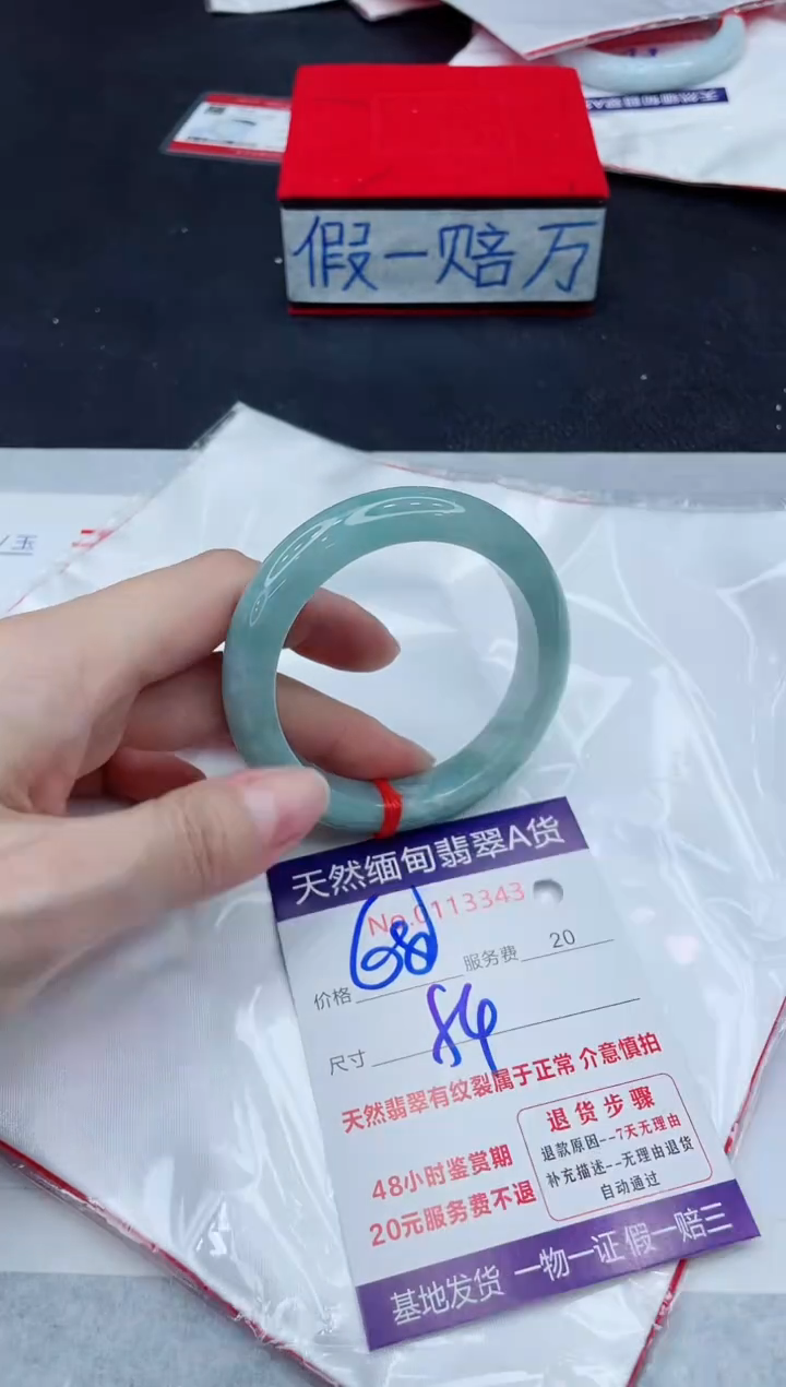 未镶嵌手镯翡翠680.00