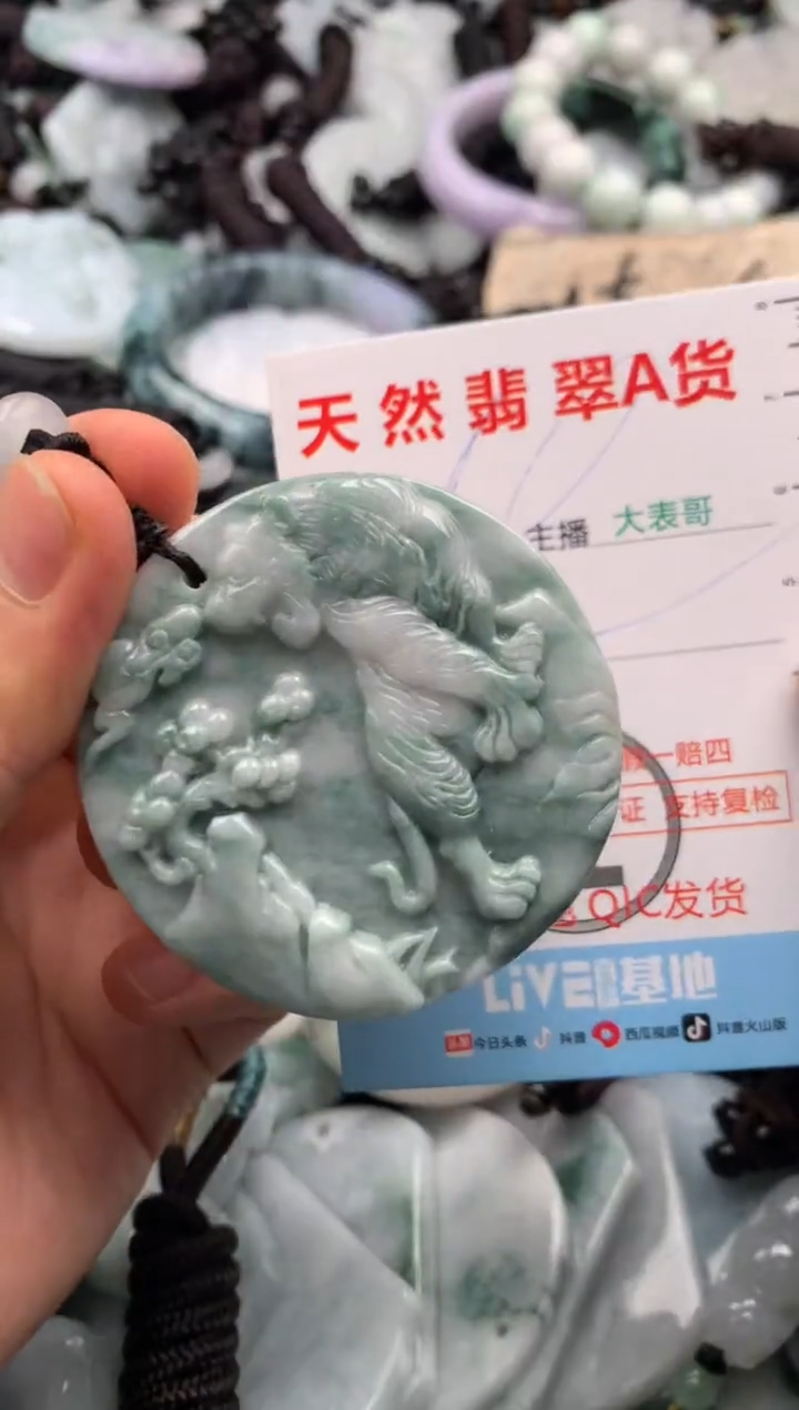 【闪购商品】翡翠吊坠(不含链)未镶嵌1