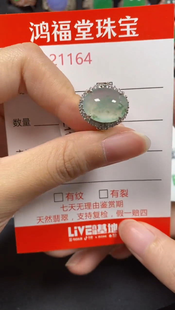 银S925镶嵌戒指翡翠1164