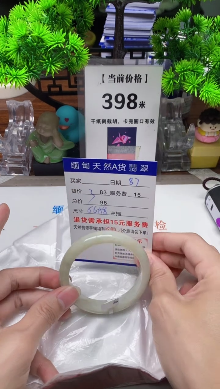 【闪购商品】翡翠手镯未镶嵌87缅甸天然A货翡翠