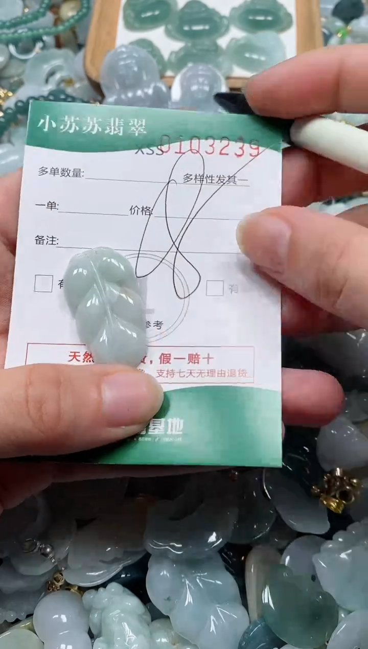 【闪购商品】翡翠颈饰未镶嵌闪购商品0103239