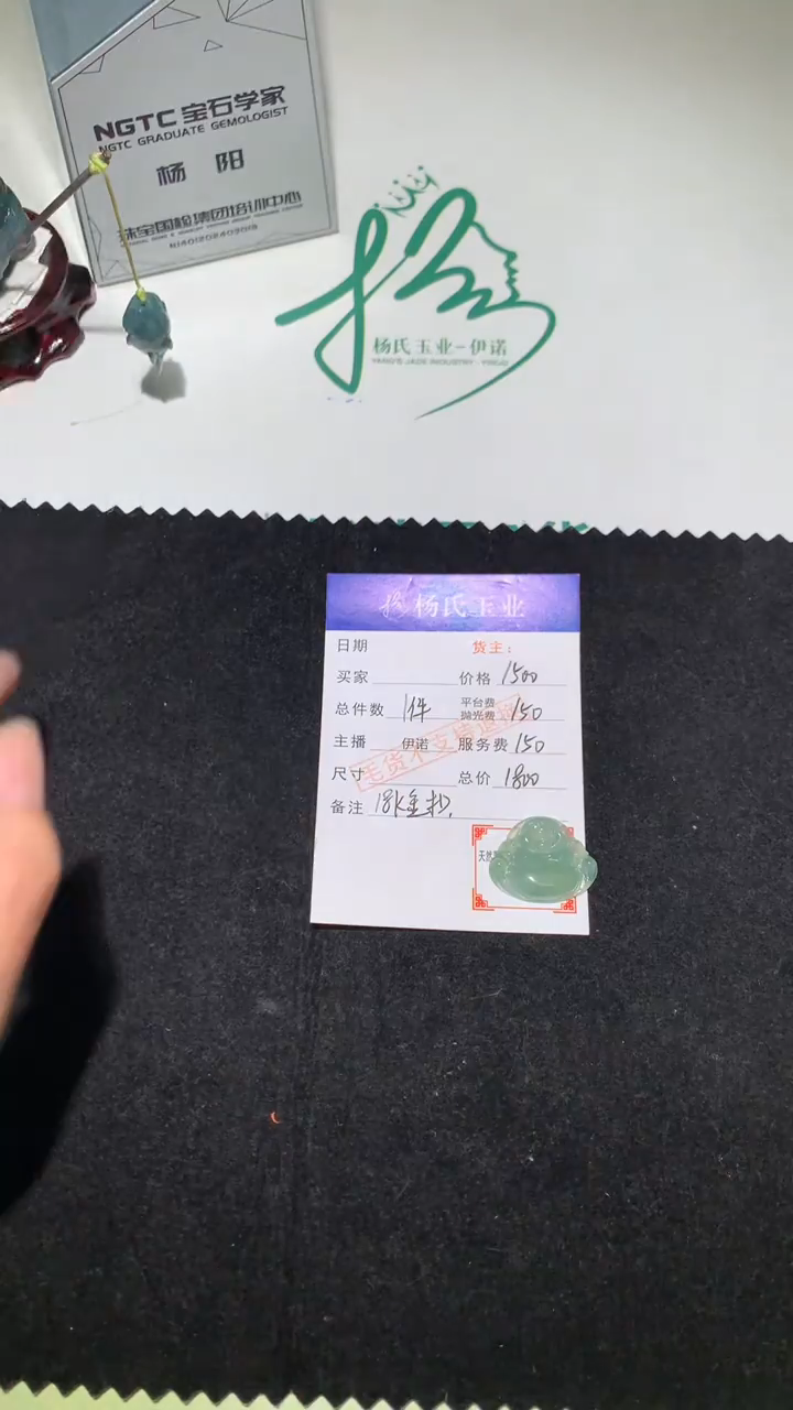 未镶嵌定制翡翠-毛货不退不换-