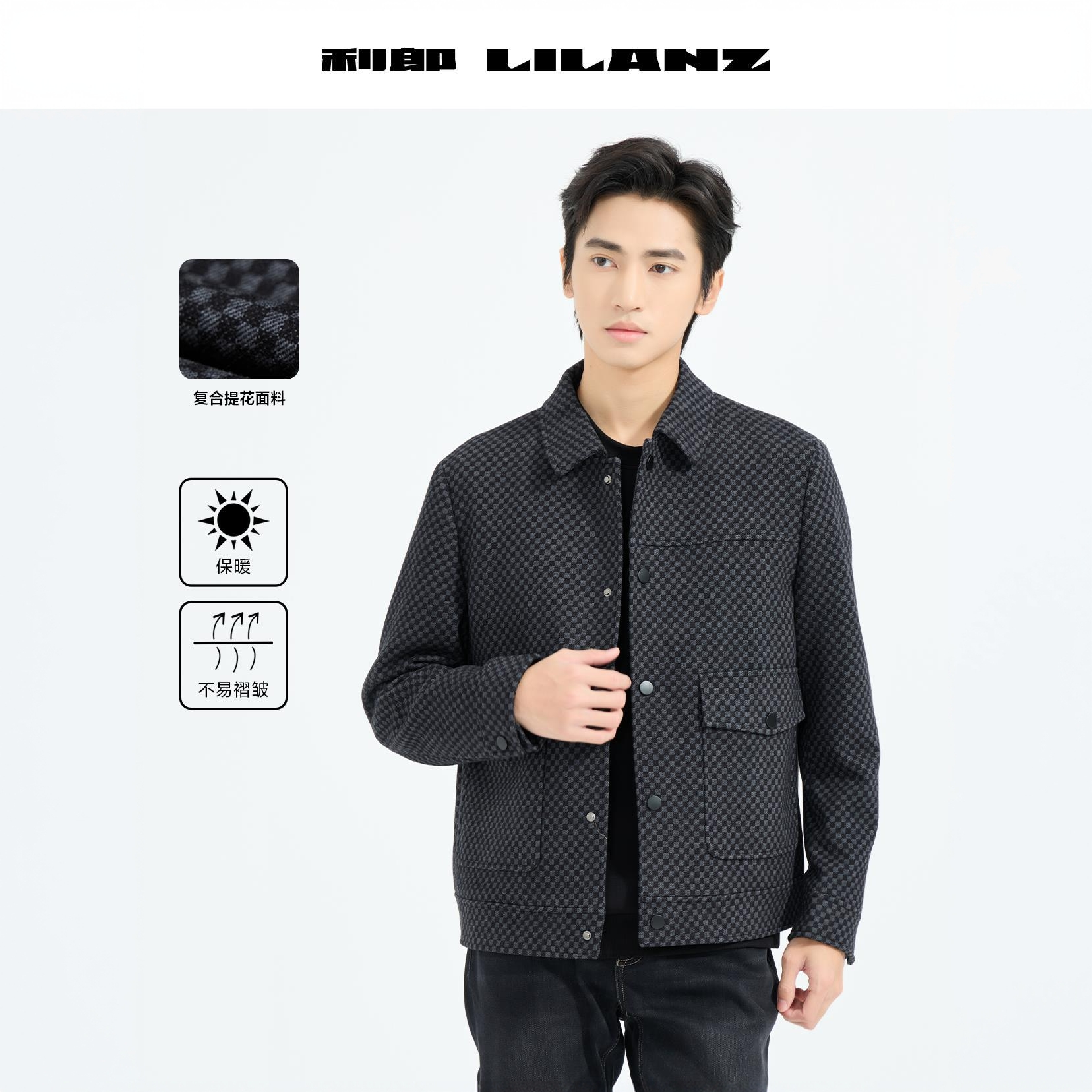 【绵羊毛】利郎毛呢短款夹克B5DYR704格子休闲保暖翻领加厚冬季外套