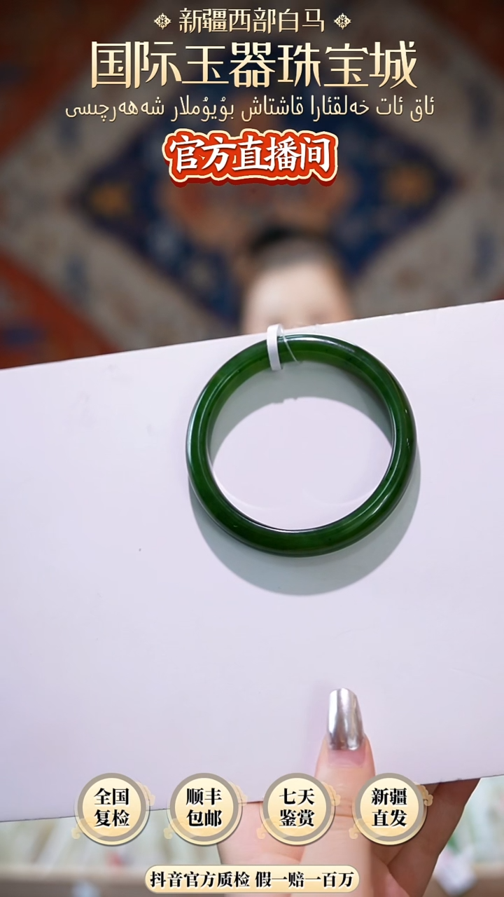 【闪购商品】和田玉手镯未镶嵌56.8