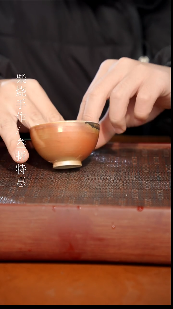 陶瓷奢瓷/瑞寅柴烧茶器（杯子）1878