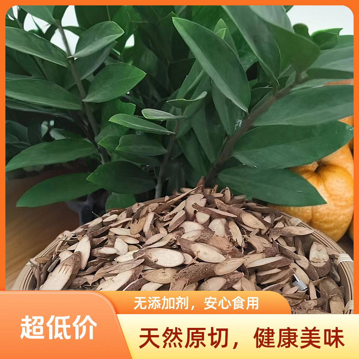 农村土特产生晒千斤拔现切千金拔中药纯天然药材煲汤煮水泡酒